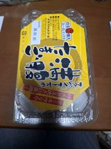 フクベイ 満腹たまご白玉 6P