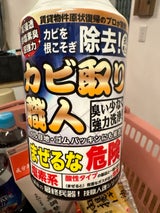 允・セサミ 技職人魂 カビ取り職人 500ml