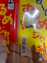 タクマ食品 甘口するめジャーキー 1枚