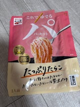 永谷園 パキットたっぷりたらこ 67g