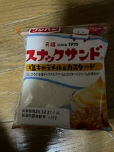 フジ スナックサンド塩キャラメル&カスタード 3個