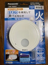 Panasonic けむり当番 SHK70301P