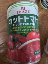 今津 イタリア産 カットトマト 400g