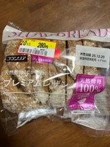 フランソア スローブレッド プレミアムレザン