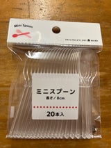 友栄 ファミリークック ミニスプーン 20本