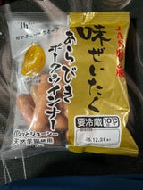 滝沢ハム 味ぜいたく あらびきウインナー 210g