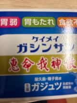 恵命我神散S(散剤) 3g×40包