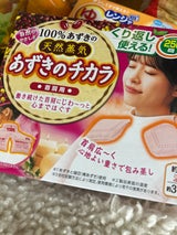 小林製薬 あずきのチカラ 首肩用 1個