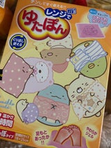 レンジでゆたぽん すみっコぐらし カバー付