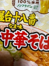 マルちゃん 屋台十八番煮干中華そば 5食 545g