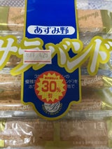 小宮山製菓 サラバンド 中 12本