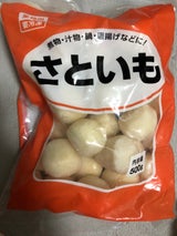 神戸物産 さといもS 500g