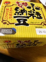 ヤマダイ 小粒納豆ミニ3 120g