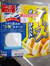 一正蒲鉾 チーズサンドはんぺん 4個