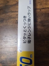 大日 ピタッと電子レンジに強いラップ 30X50m