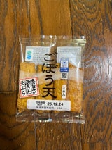 フジミツ ごぼう天 4本