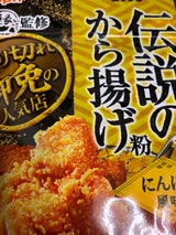 ニップン 伝説のから揚げ粉 にんにく風味 100g