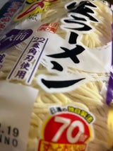 日清 麺の達人 中細生ラーメン 3人前 330g