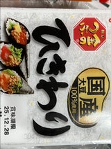 ミツカン 金のつぶ 国産ひきわり 40g×3