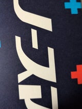 千秋庵製菓 ノースマン 5個