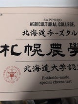 Kコンフェクト 北海道チーズタルト 3個