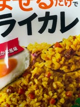 デルモンテ 洋ごはんつくろ ドライカレー 116g