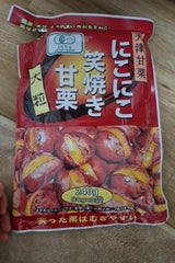 笑顔 にこにこ笑い焼甘栗 300g