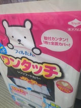 ワンタッチレンジフードカバー 60〜90cm用