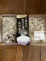 ヤマイチ ごはんにかけて食べるちりめん 20g