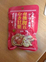 グローバル 有機割れむき甘栗U 70g