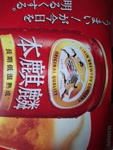 本麒麟 350ml×6本