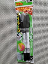 サクラ ツインマイネーム 黒 3P