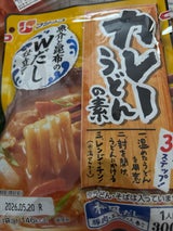 ふじっ子 カレーうどんの素 かつおだし 300g