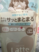 マー&ミー ウォーター 詰替用 450ml