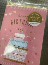協和紙工 メロディカード バースディケーキ