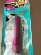 DV ラッシュアップMEブラック