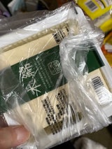 三木 MIKI木綿 袋 350g