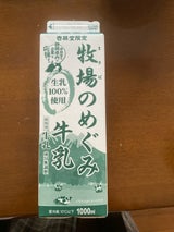 フクロイ 朝霧めぐみ牛乳 1l