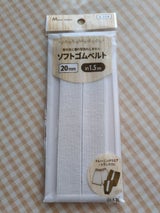 ゴムベルト 20mm