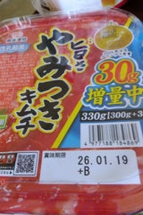 備後漬物 旨さやみつきキムチ 320g