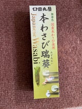 田丸屋本店 本わさび 瑞葵 42g