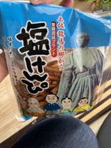 南国製菓 龍馬塩けんぴ 200g