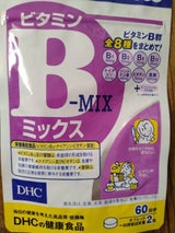 DHC ビタミンBミックス60日 120粒