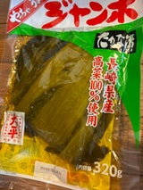 大平 ジャンボ高菜漬 500g