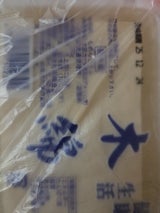 高橋 高知木綿 320g