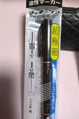 ゼブラ マッキーケア P-YYTH3-BK