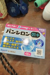パンシロン01プラス 48包