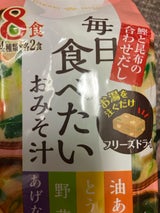 ひかり味噌 毎日食べたいおみそ汁 8食
