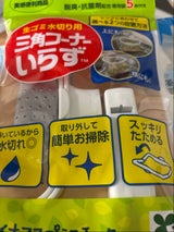 三角コーナーいらず本体BP 1+5枚