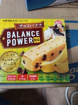 ハマダ バランスパワービッグチョコバナナ 2袋